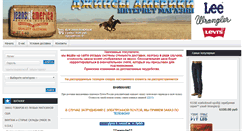 Desktop Screenshot of jeansofamerica.ru