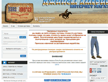 Tablet Screenshot of jeansofamerica.ru